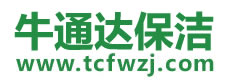新昌县保洁公司